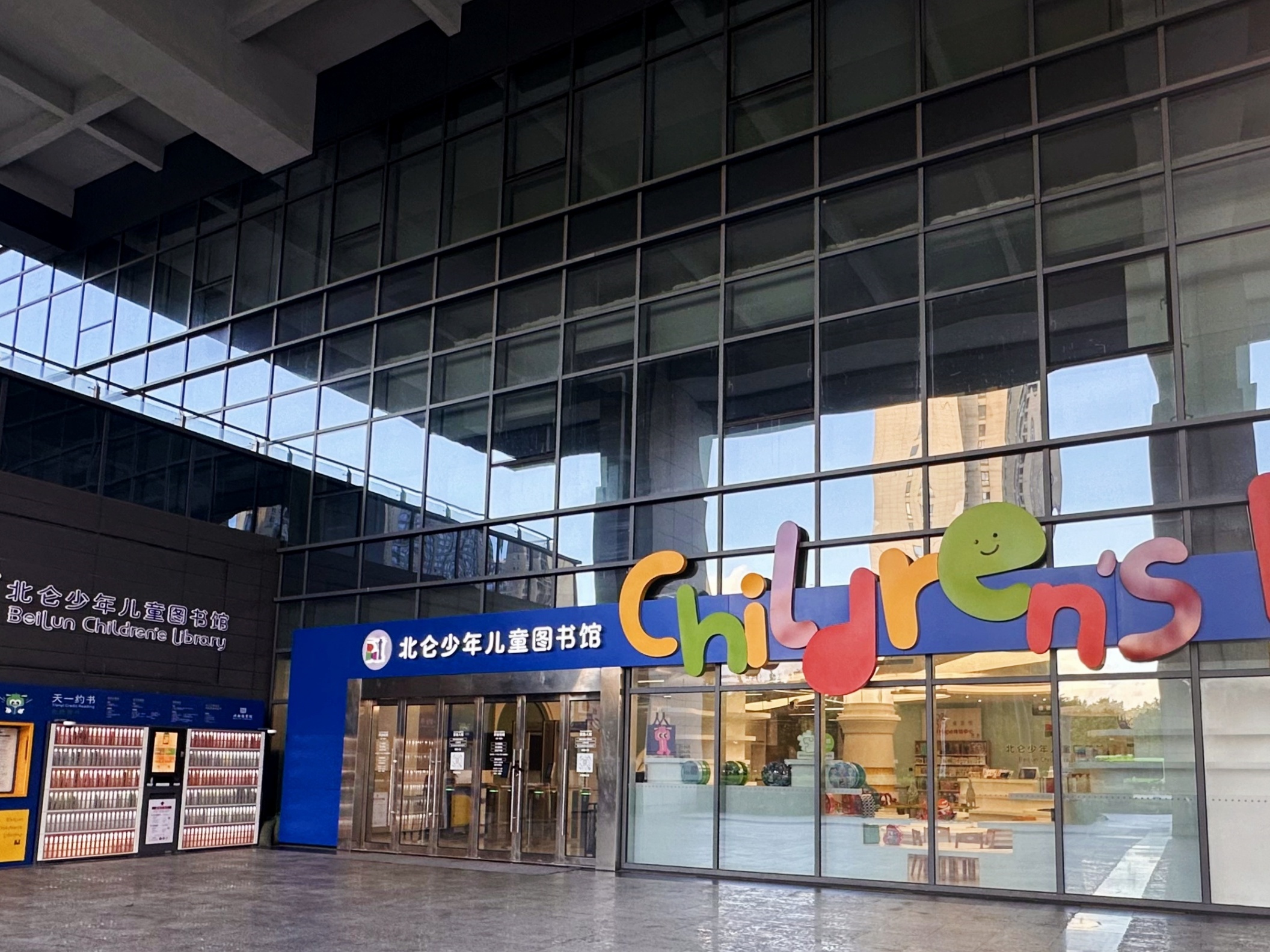 遠望谷案例 | 在海港文脈中，以物聯智慧托起孩子們的閱讀方舟